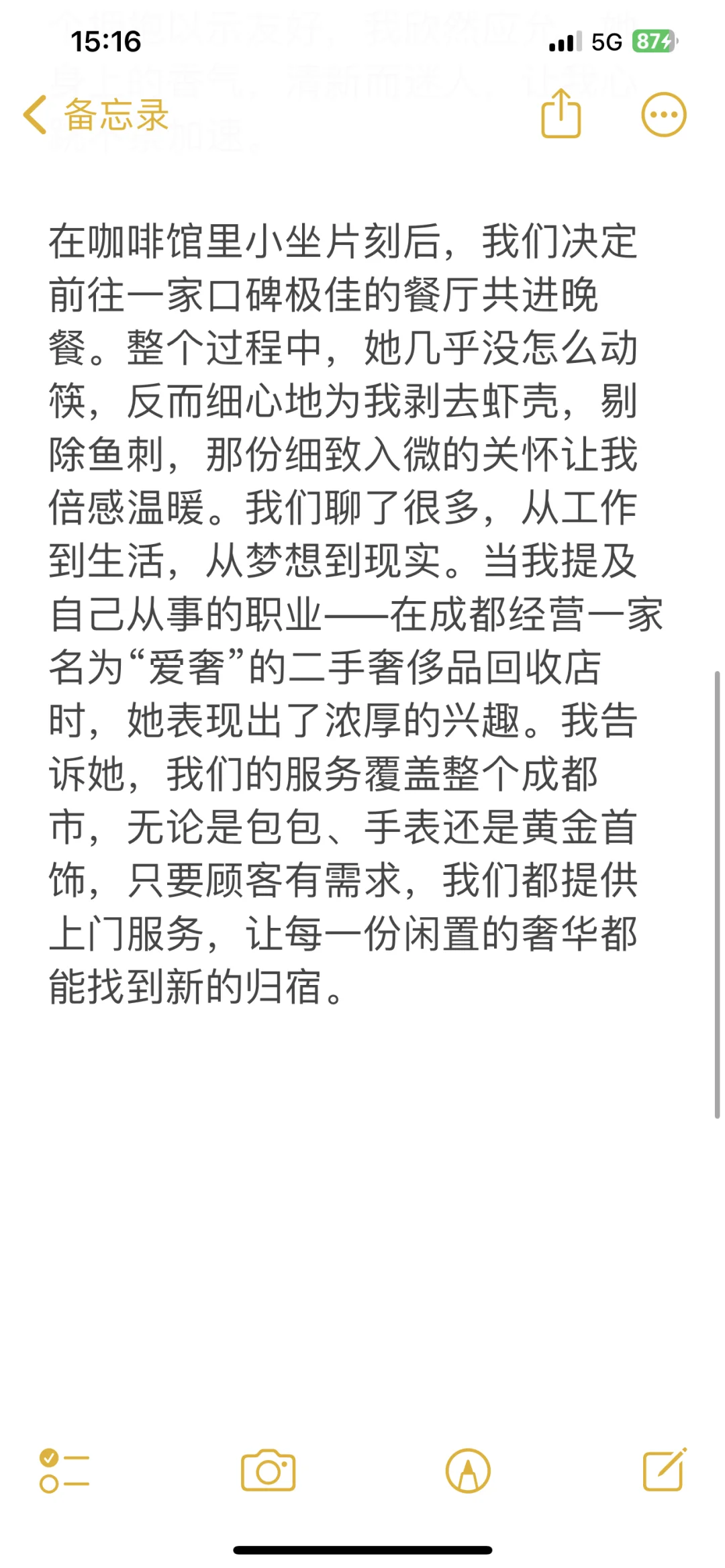 我与少妇初次约会体验