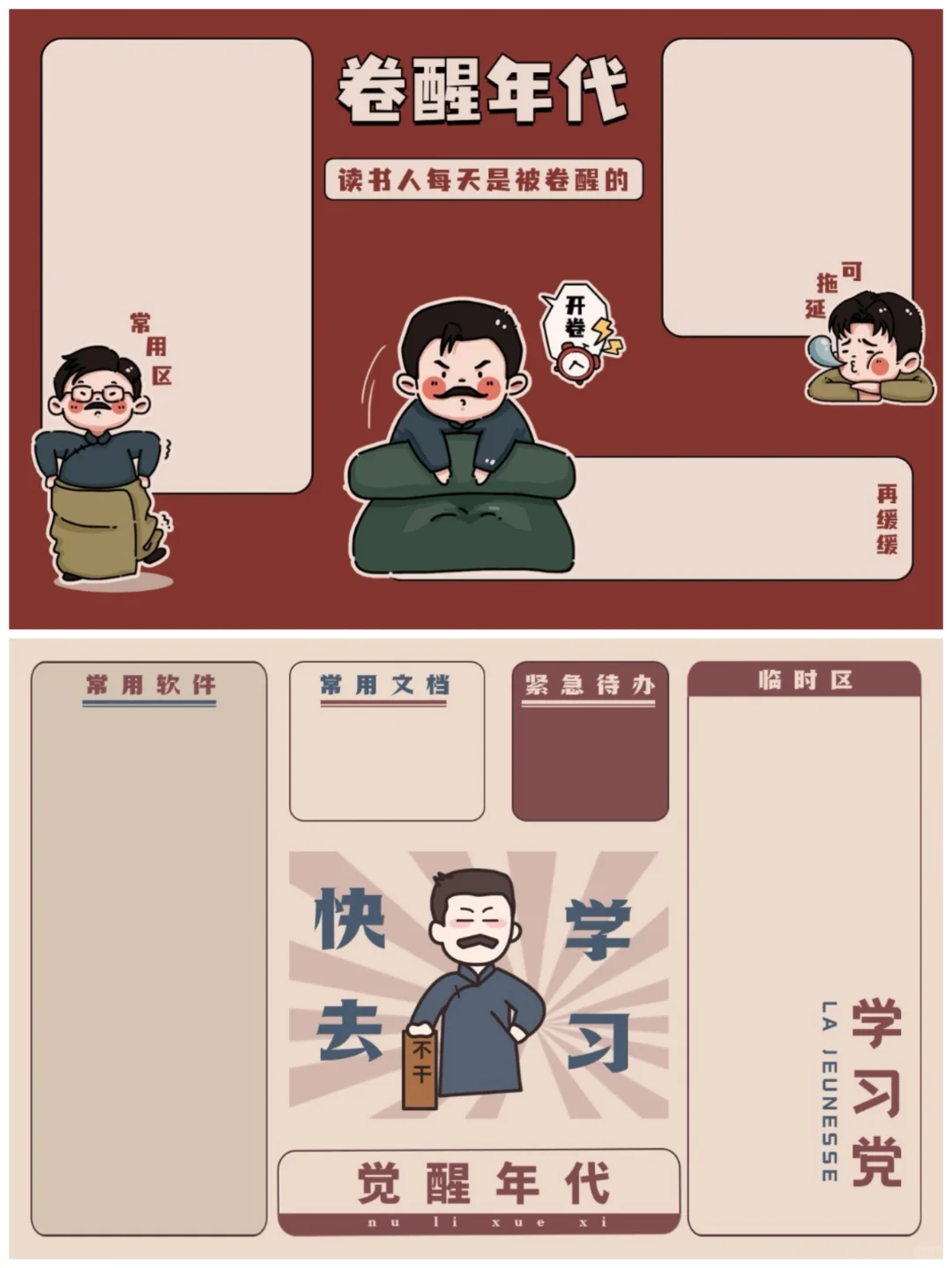 ipad壁纸｜我们一定会上岸❤️