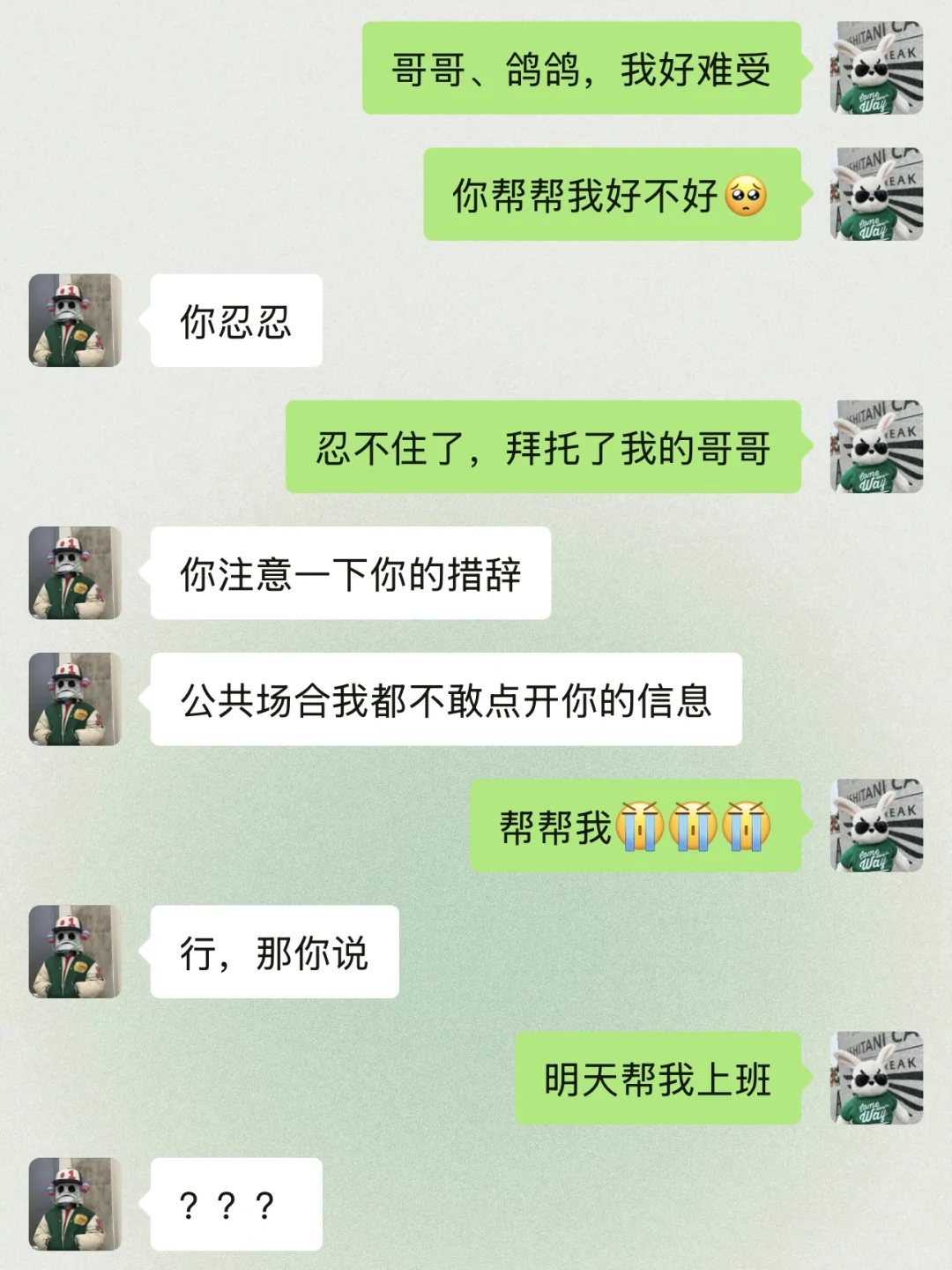 哈哈哈，把男朋友钓成翘嘴的搞笑聊天记录