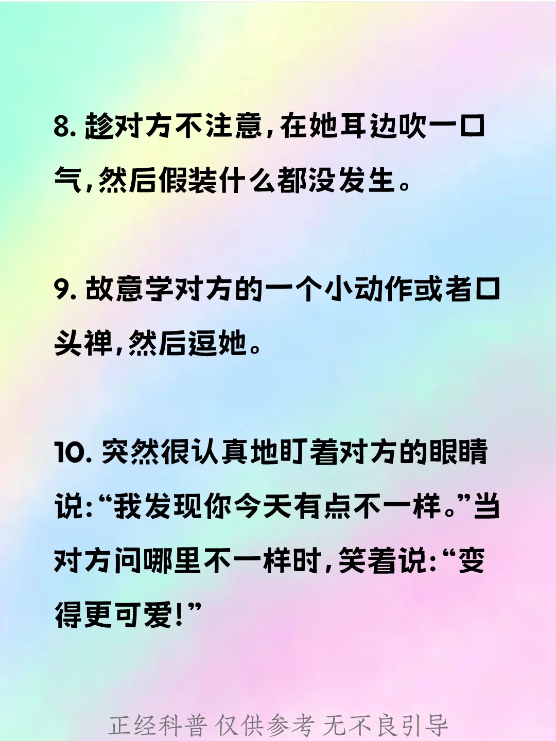 🌈拉拉情侣升温小技巧亲测有效！