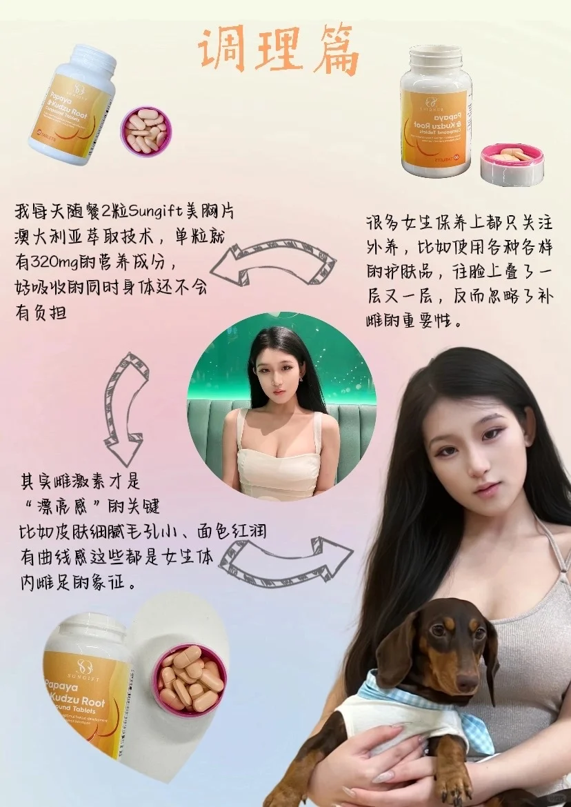 听江浙女生劝：少买没用的，多把钱花身材上