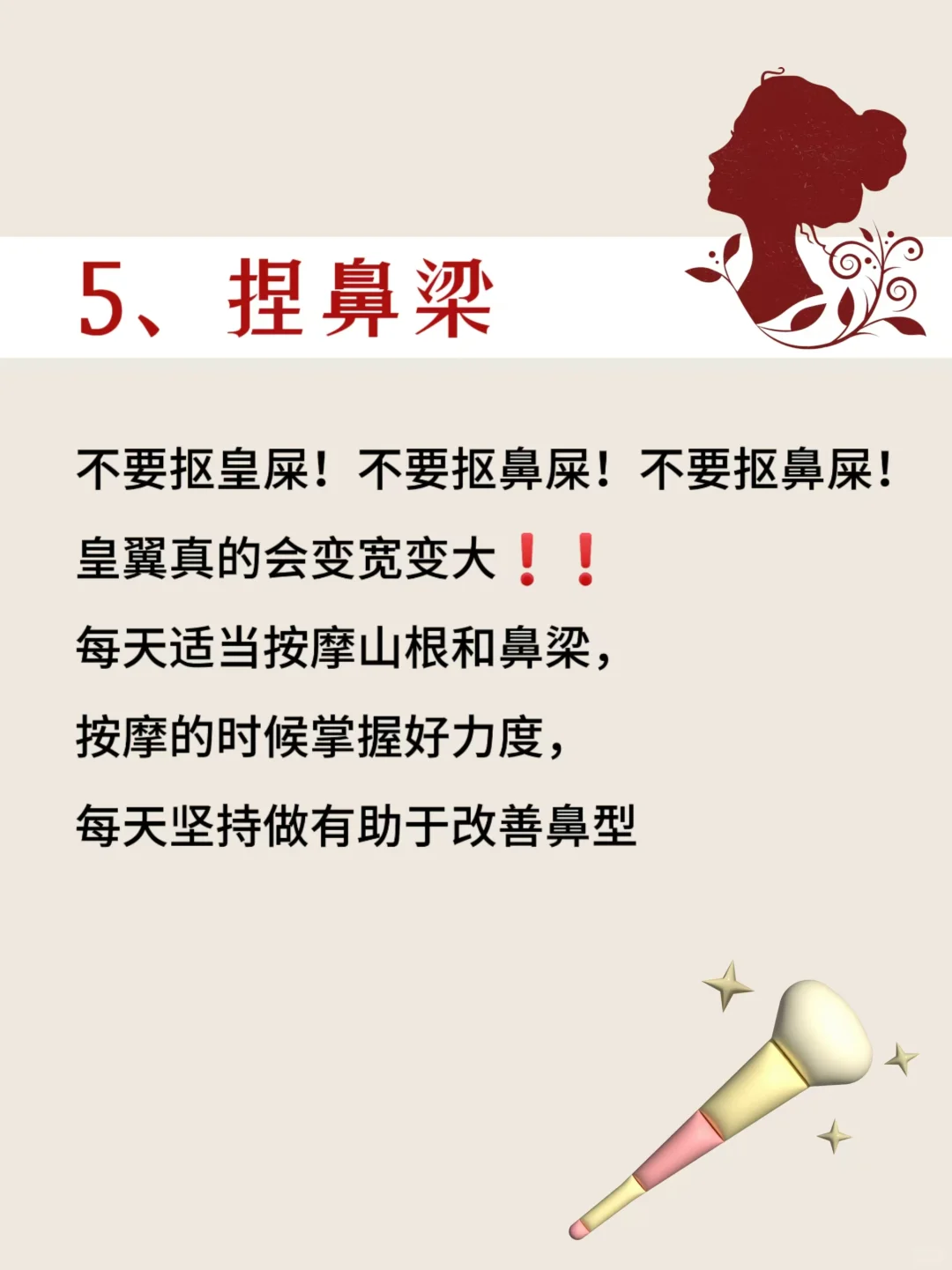 让脸越来越耐看的那个方法?你知道吗❓