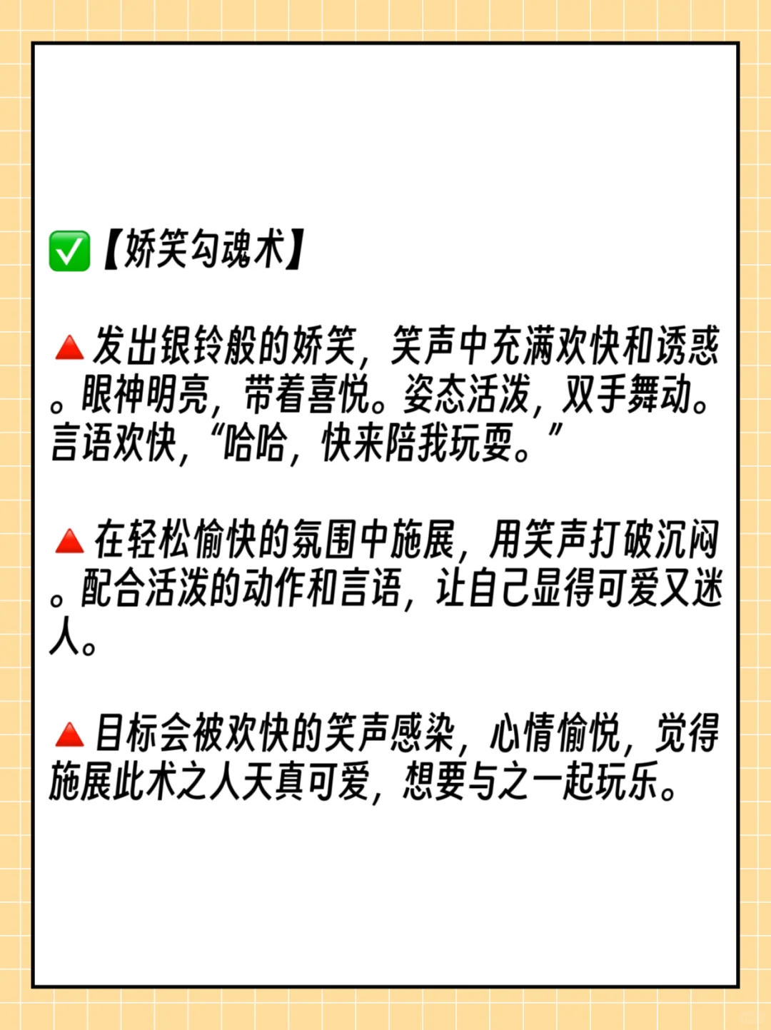 写小说｜20种可以操控异性身心的狐媚术