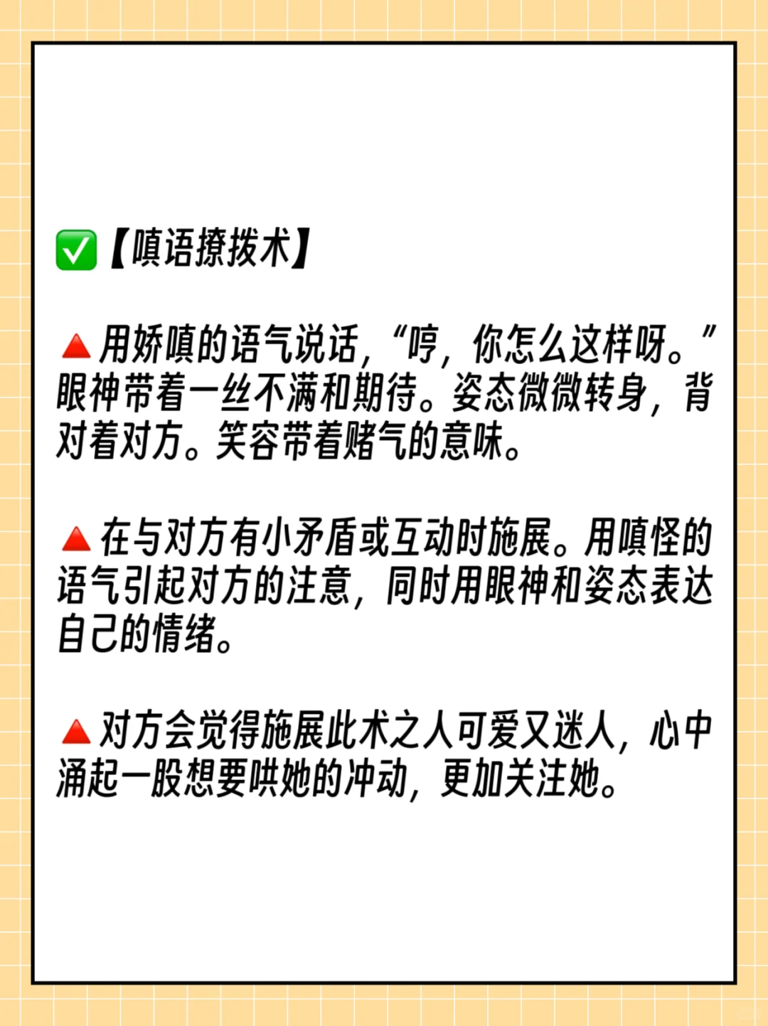 写小说｜20种可以操控异性身心的狐媚术