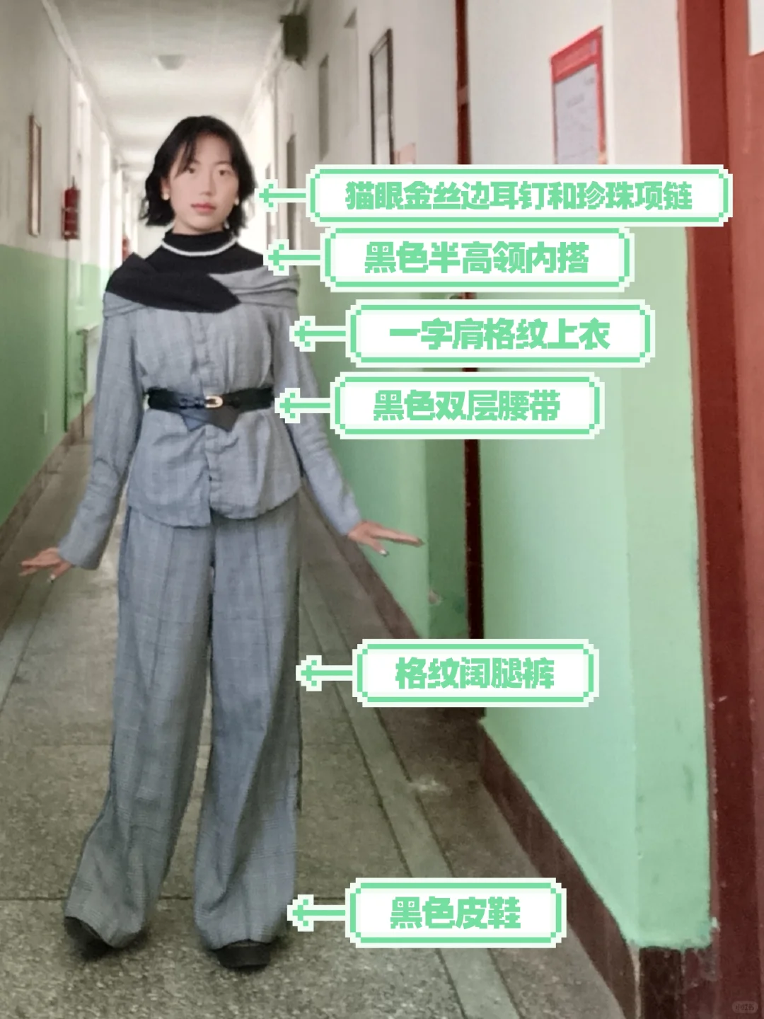 05年法学女大求改造day55｜这是什么风格？