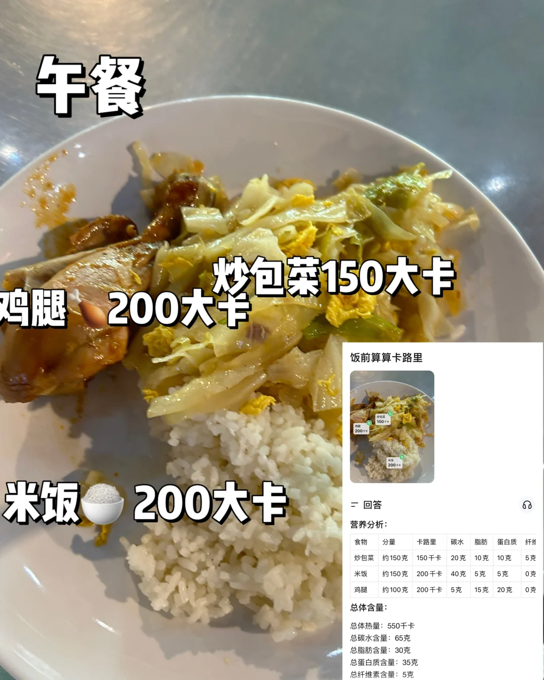 瘦了30多斤的饮食分享