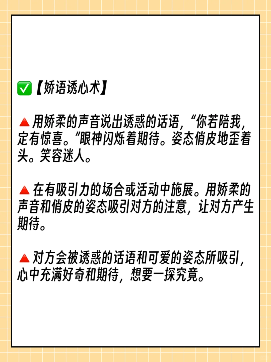 写小说｜20种可以操控异性身心的狐媚术