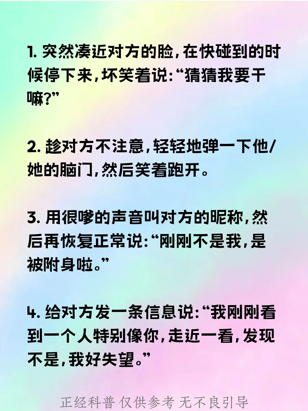 ?拉拉情侣升温小技巧亲测有效！