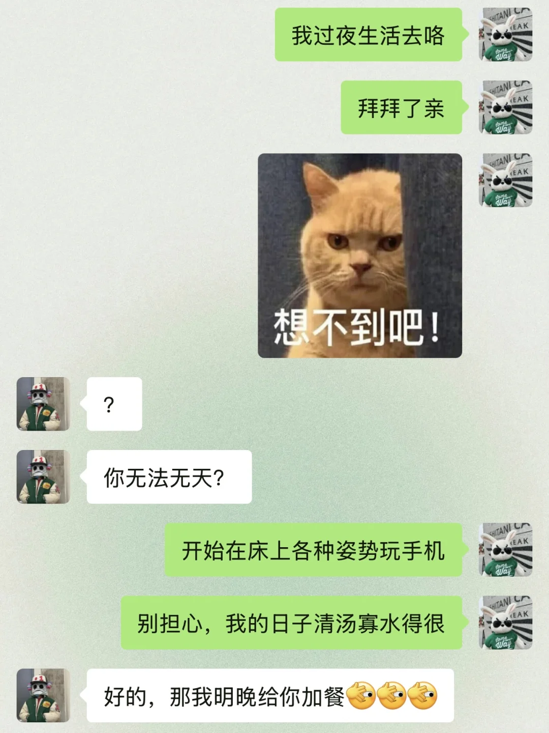 哈哈哈，把男朋友钓成翘嘴的搞笑聊天记录