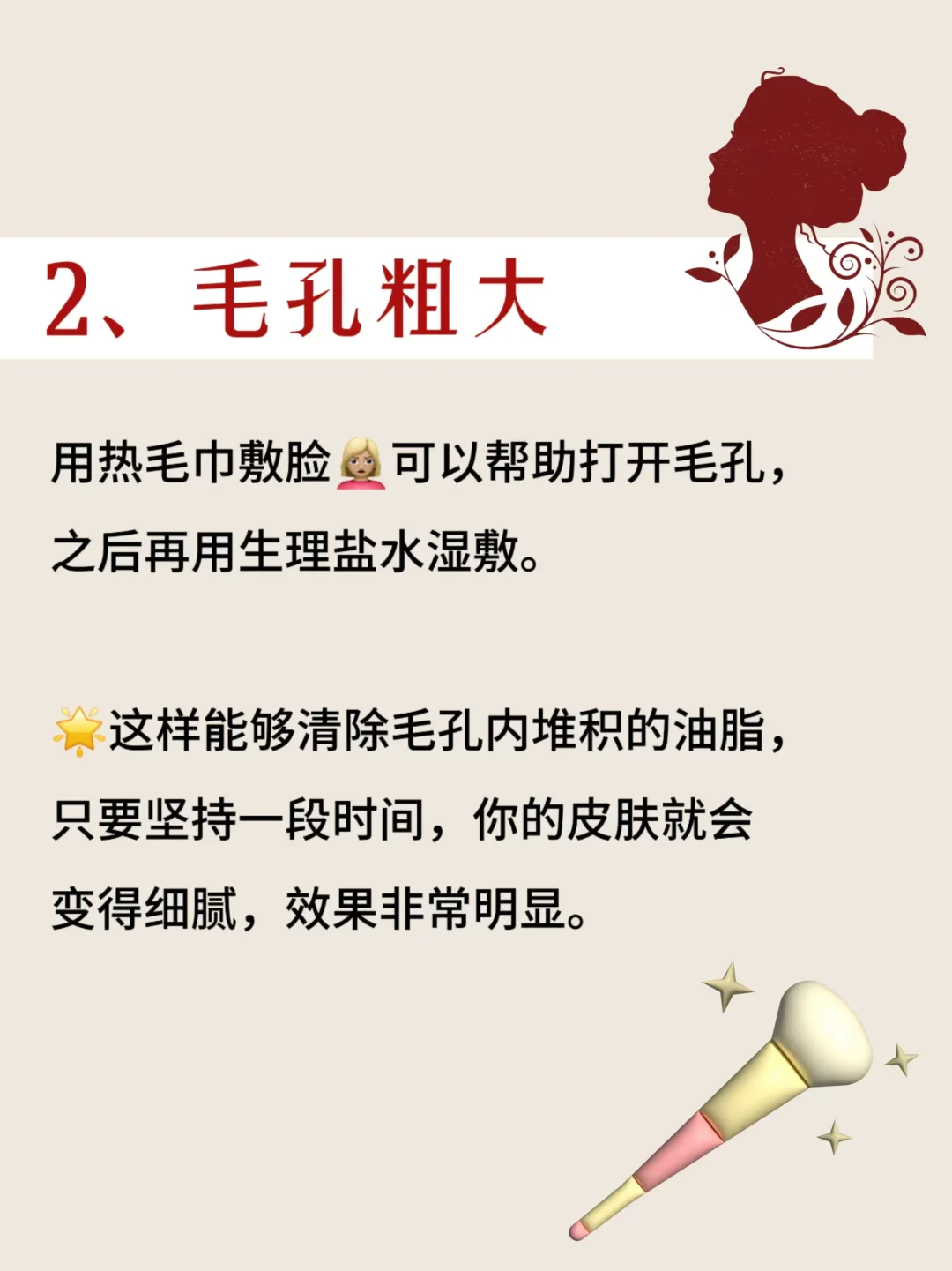 让脸越来越耐看的那个方法?你知道吗❓