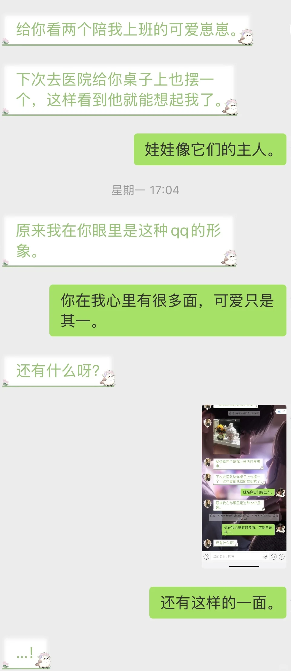 每日一撩，变成翘嘴