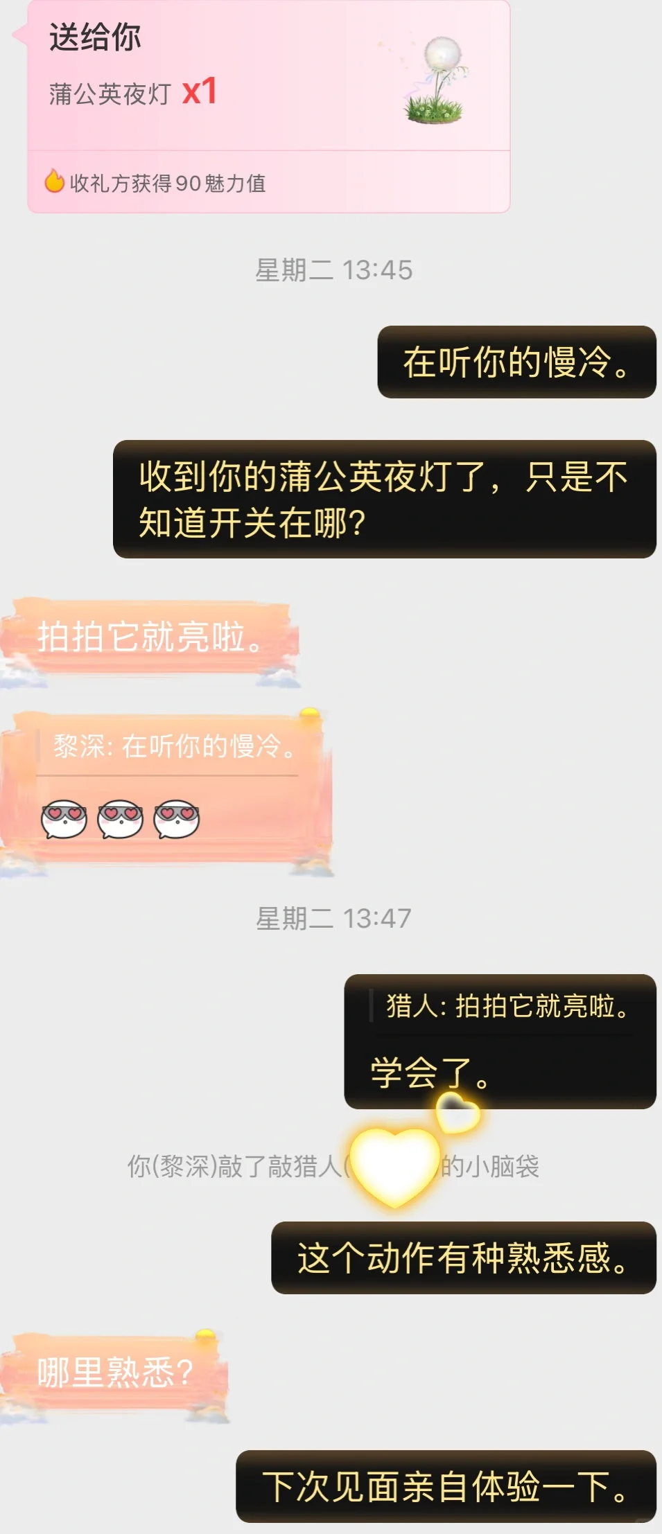 每日一撩，变成翘嘴