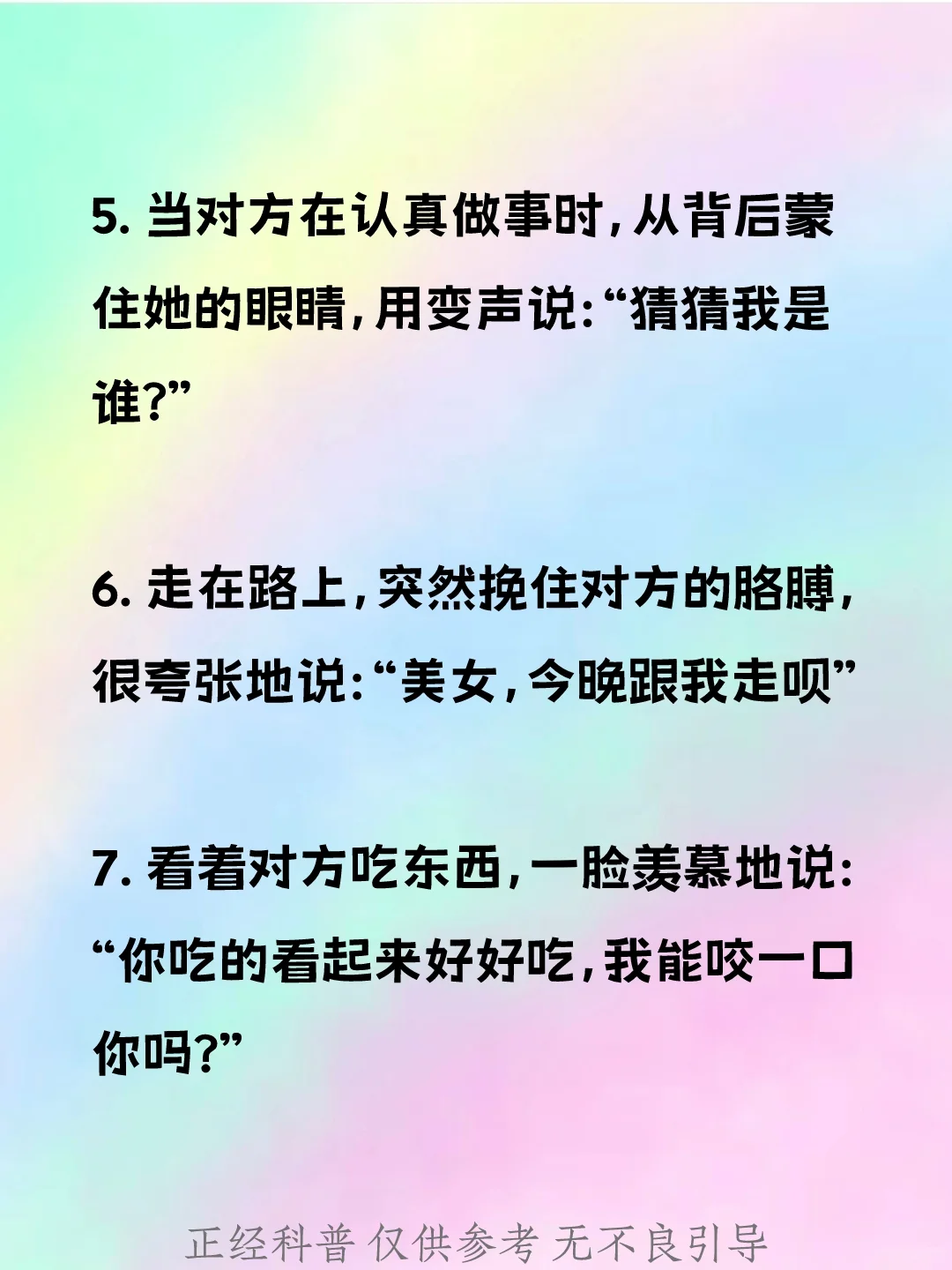 ?拉拉情侣升温小技巧亲测有效！