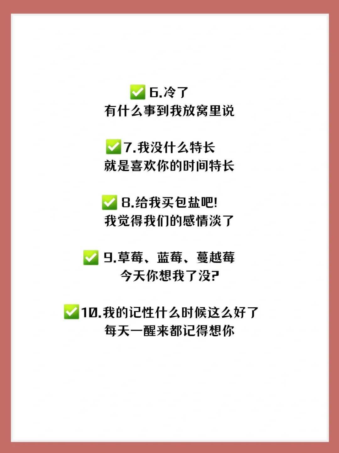 女神撩式小qing话，遇到爱就开撩?