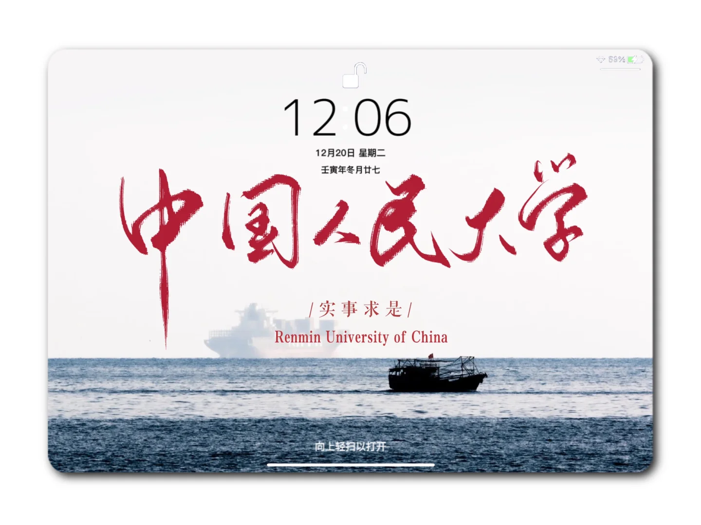 3.05｜iPad壁纸｜理想大学篇