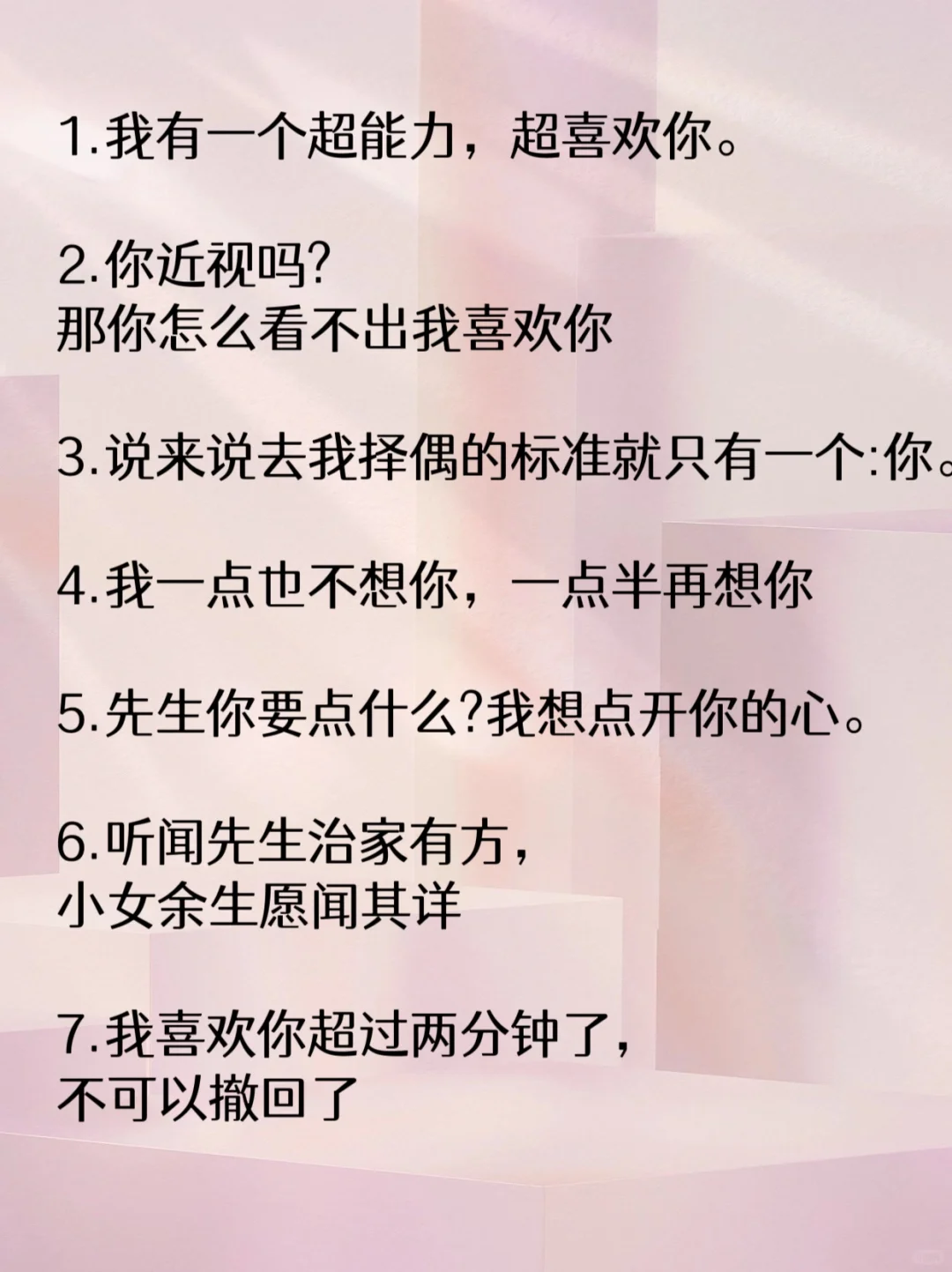 🔥骚里骚气尺度有点大的贩剑情话‼️‼️