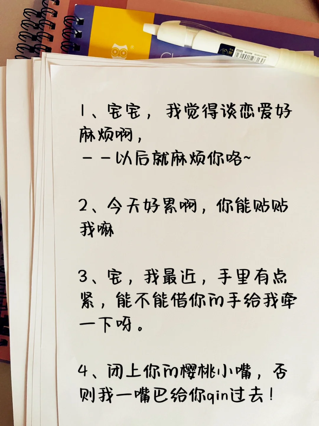 女生必看 | 撩到男友有反应的撩人小情话~