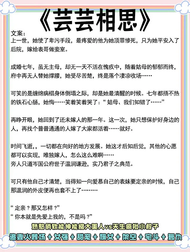 女主是娇媚表姑娘的古言，这八本我真的谁懂