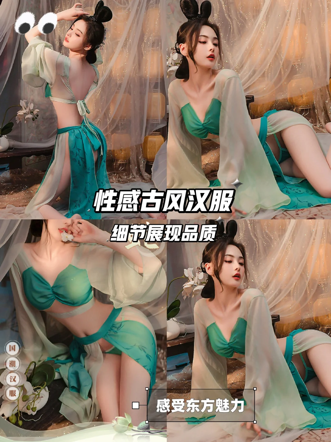 性感古风玉环汉服?