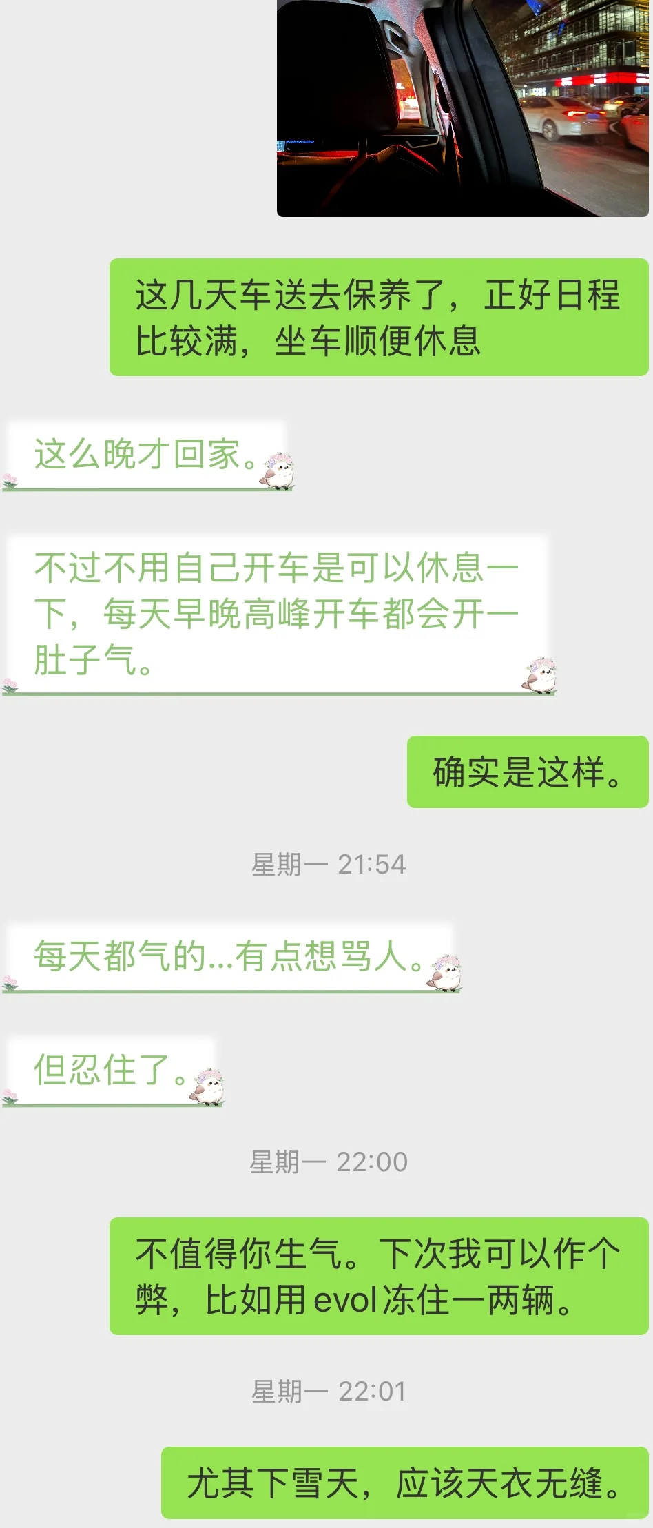 每日一撩，变成翘嘴