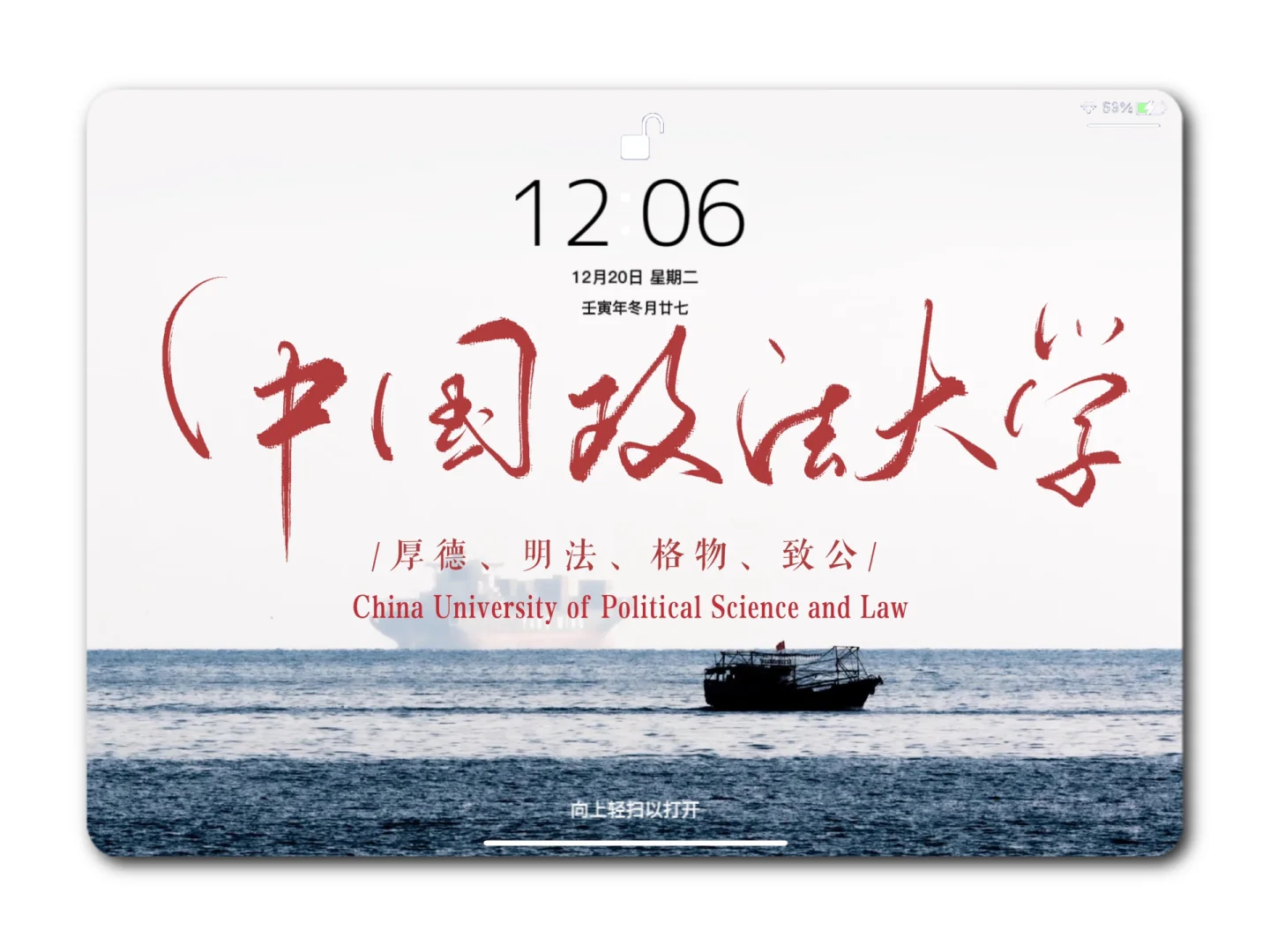 3.05｜iPad壁纸｜理想大学篇