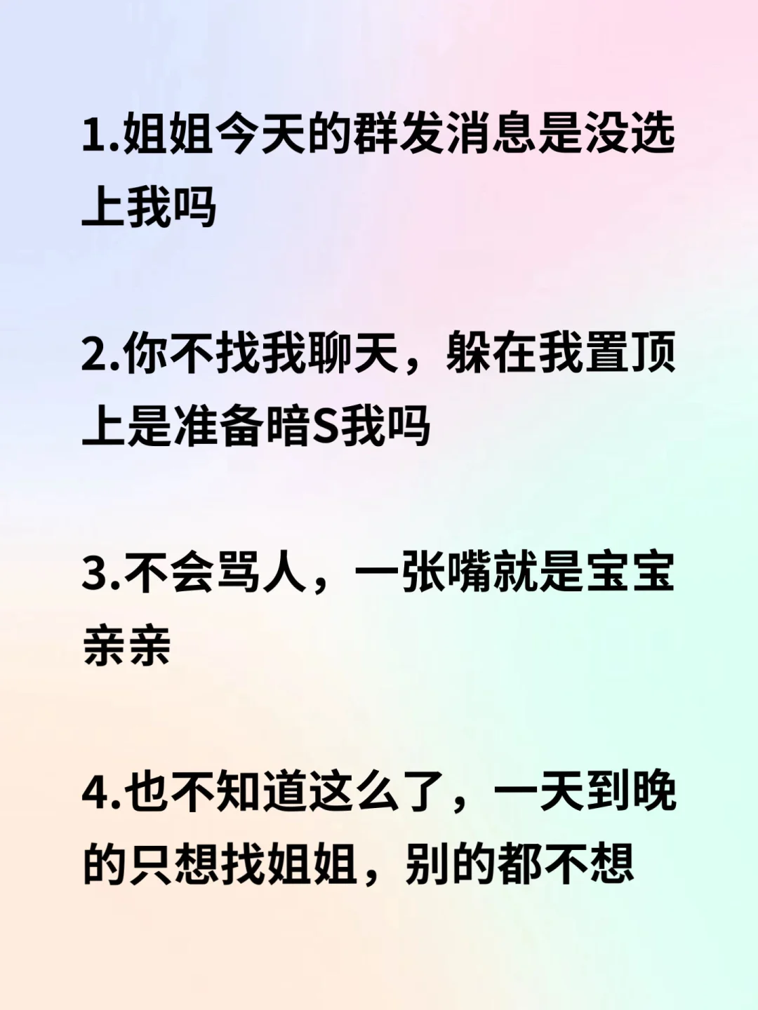 ?Les|可以tiao戏姐姐的茶言茶语~