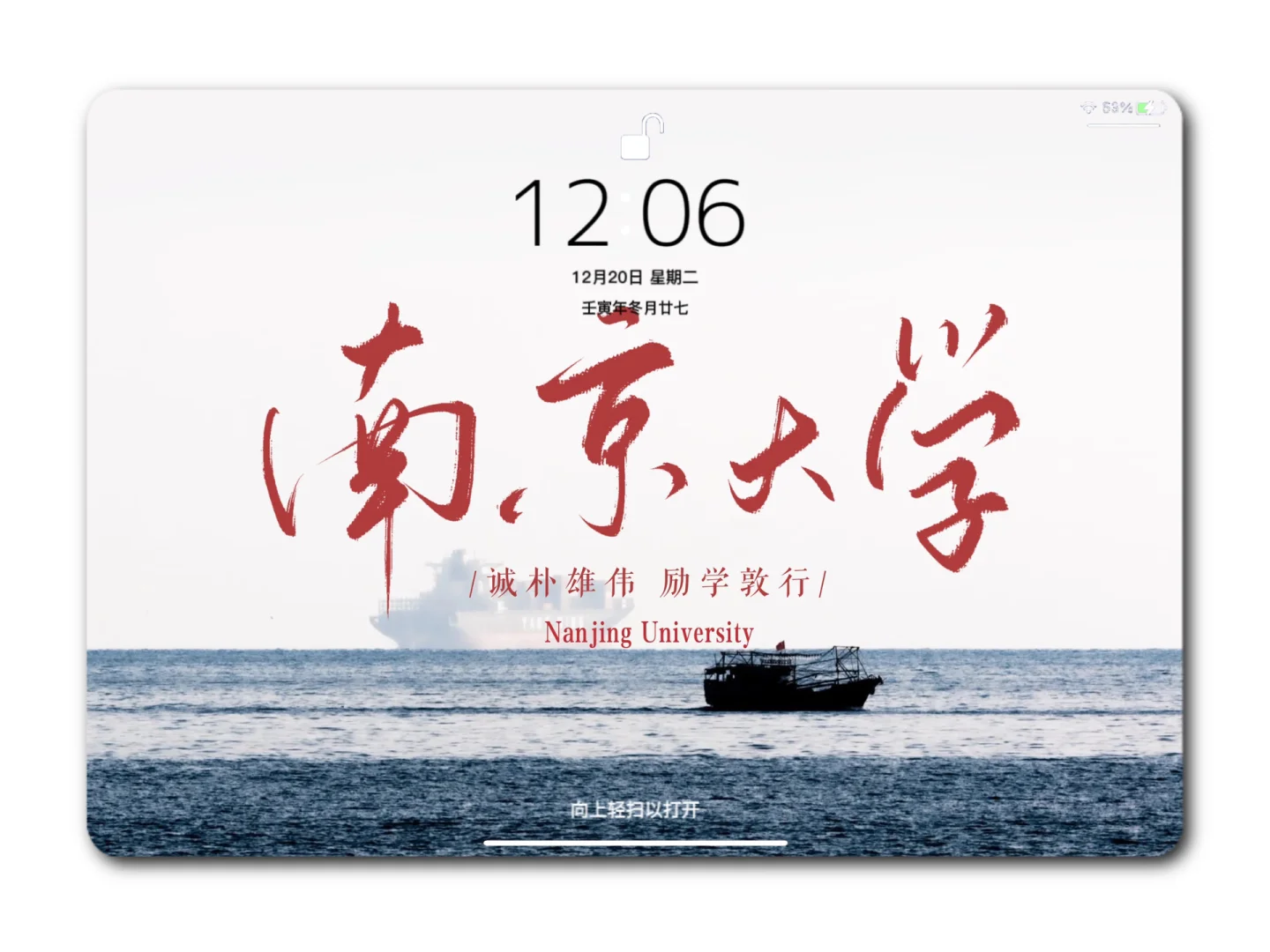 3.05｜iPad壁纸｜理想大学篇