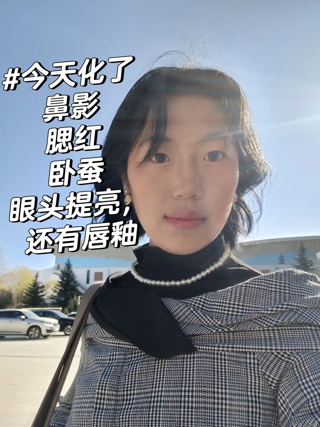 05年法学女大求改造day55｜这是什么风格？