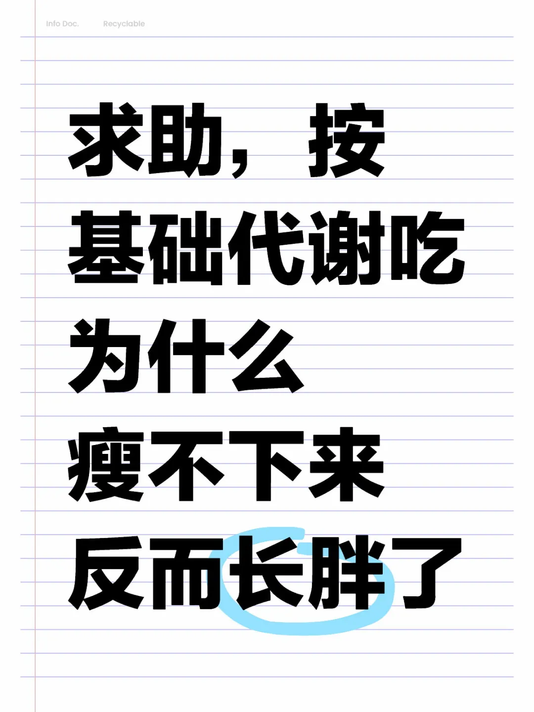 保证没有撒谎，热量都是按高的算的