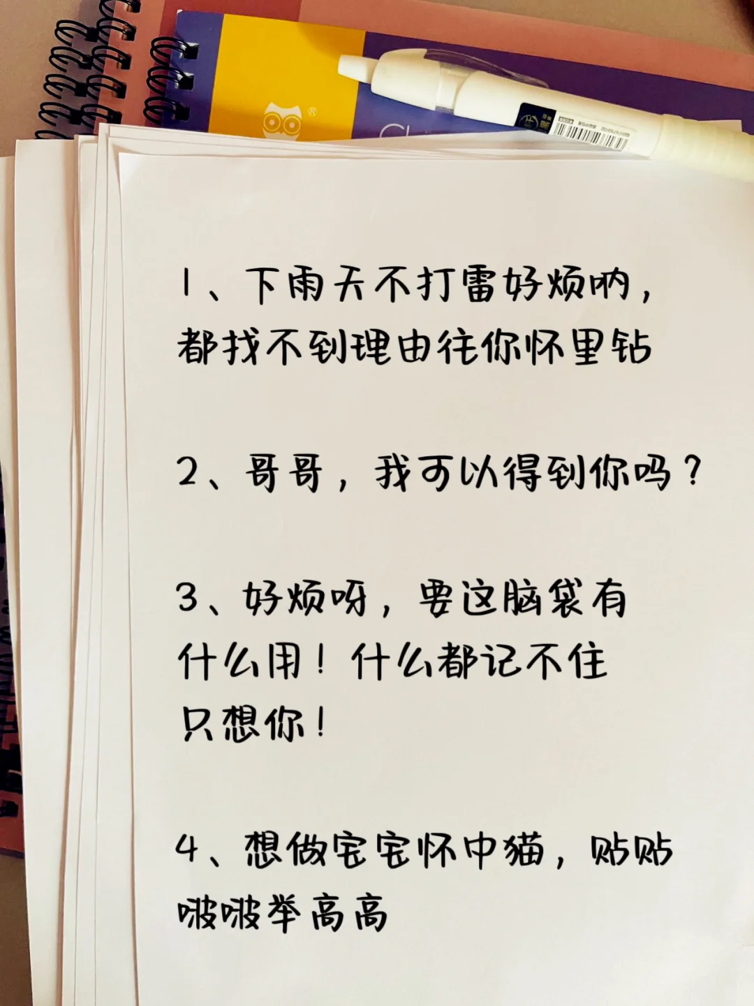 女生必看 | 撩到男友有反应的撩人小情话~