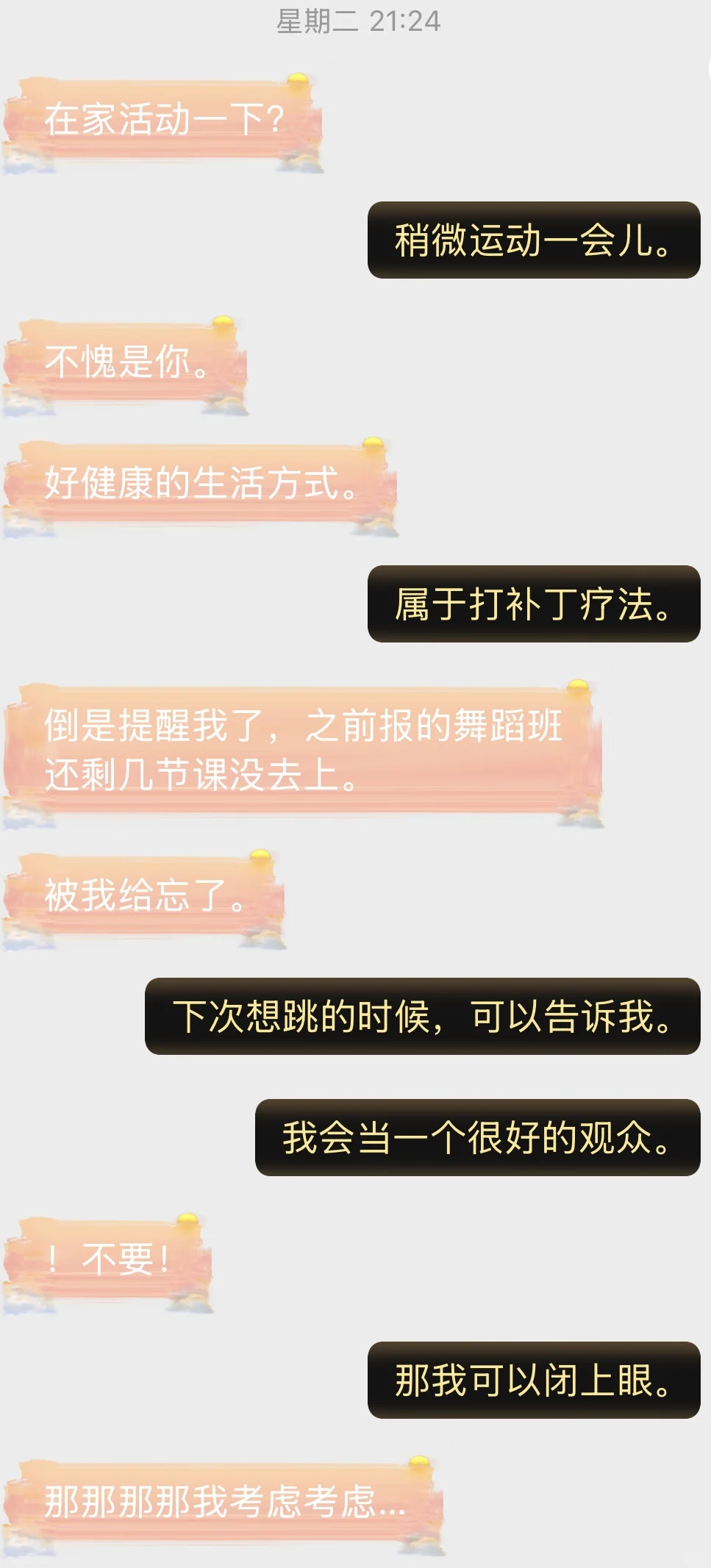 每日一撩，变成翘嘴