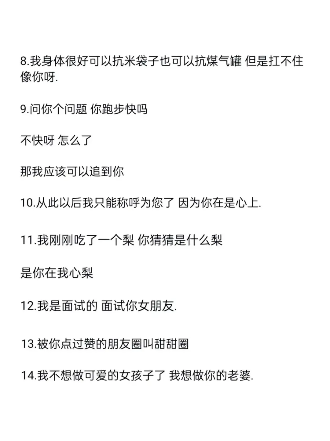 撩男友的小心机，每天让他爱你多一点‼️