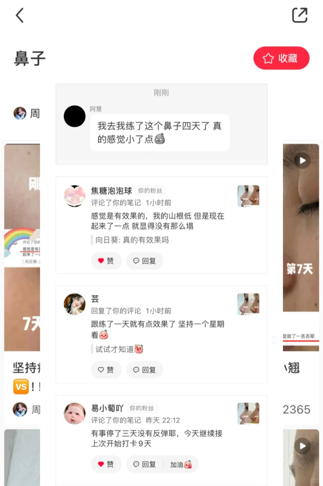 坚持7天下颌线操对比?！！！双下巴都没了？