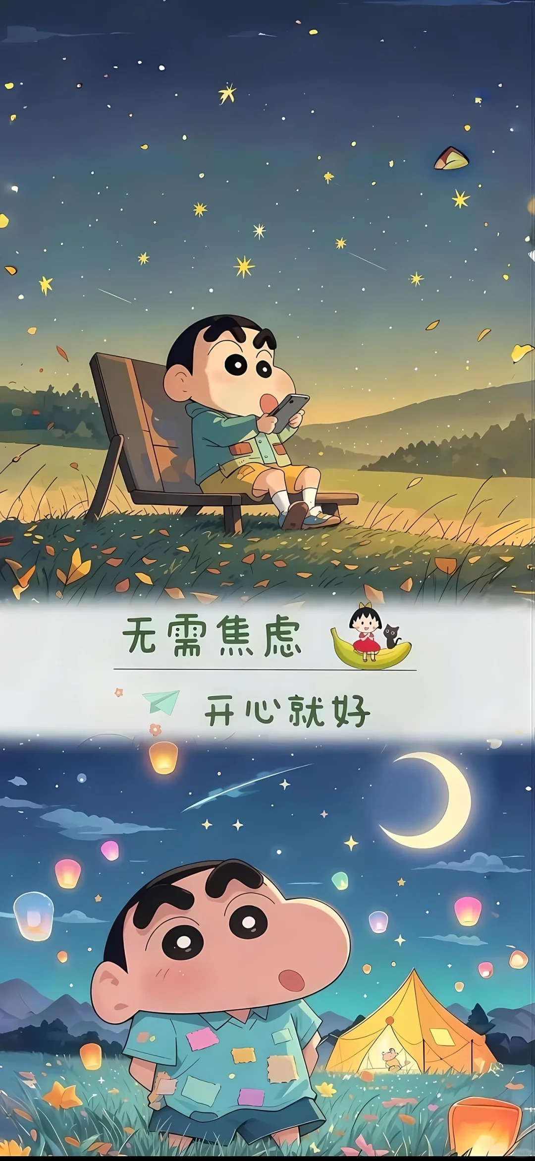 蜡笔小新高清手机壁纸，这组绝了！