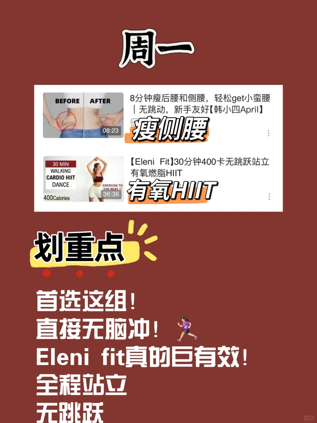 还有姐妹不知道Eleni Fit练马甲线巨有效吗