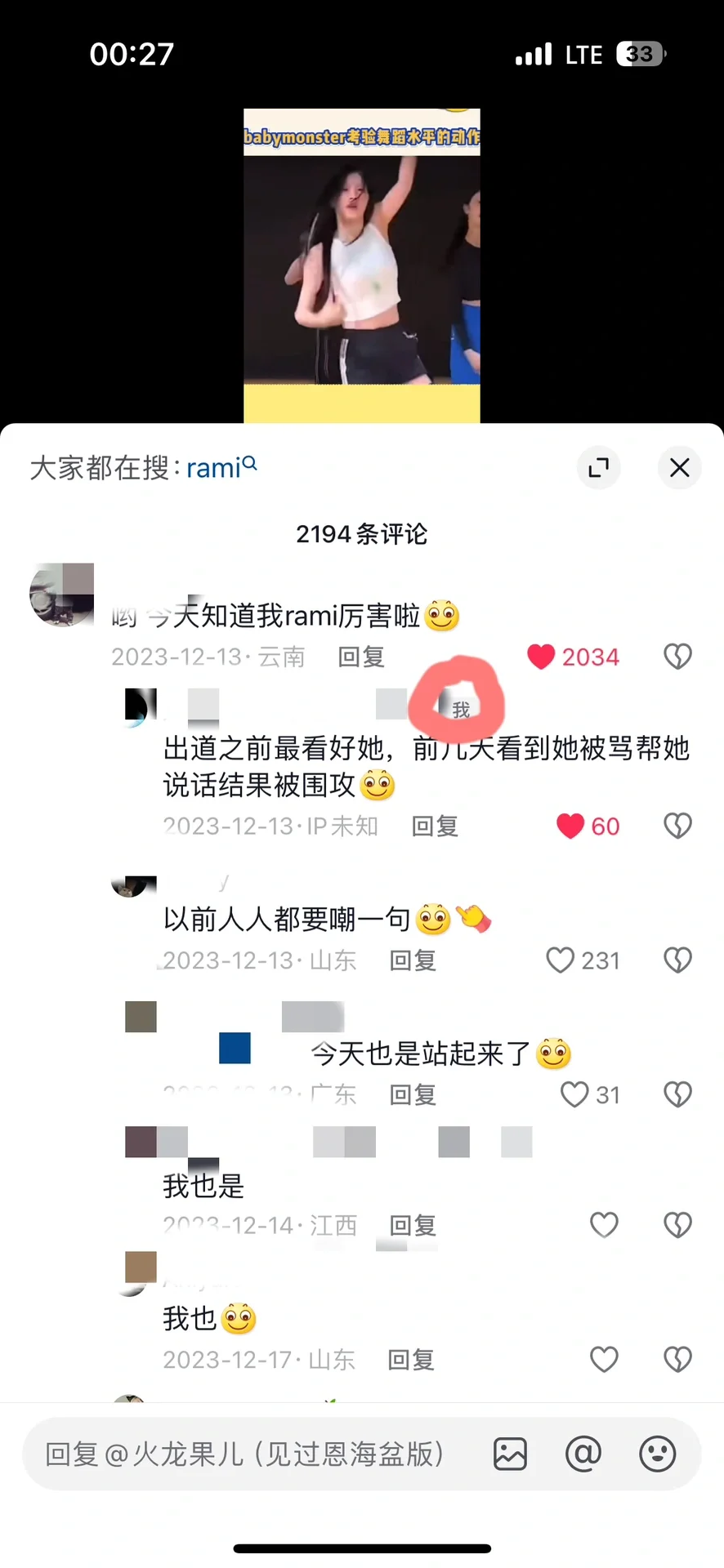 她那么壮还站c，把后面的妹妹挡完啦