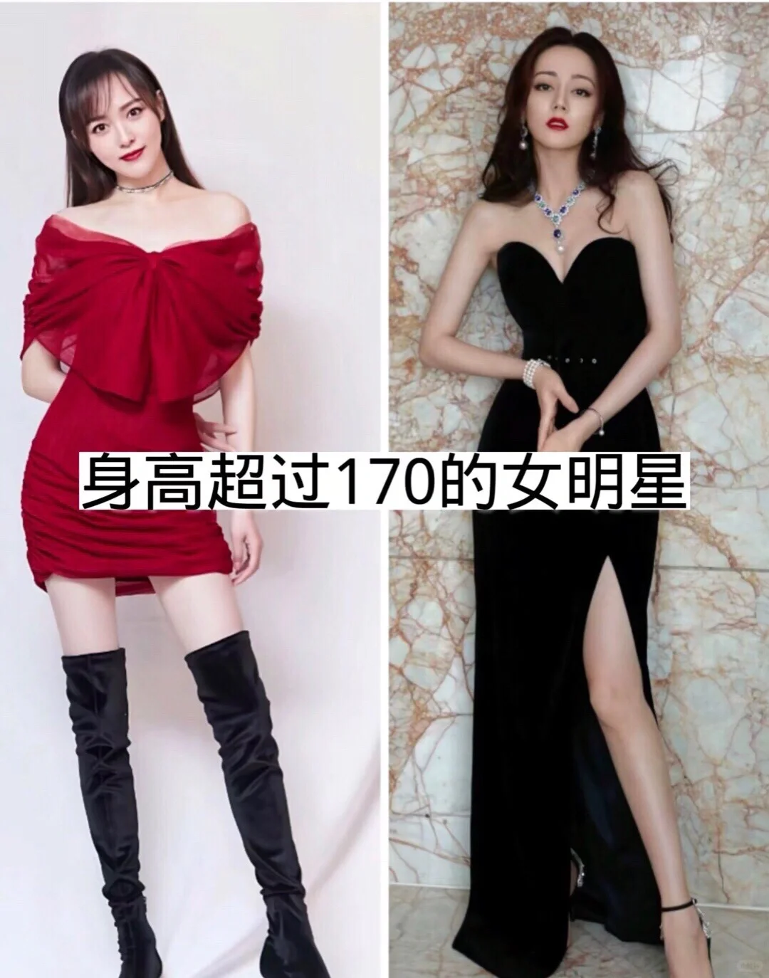 身高超过170的女明星