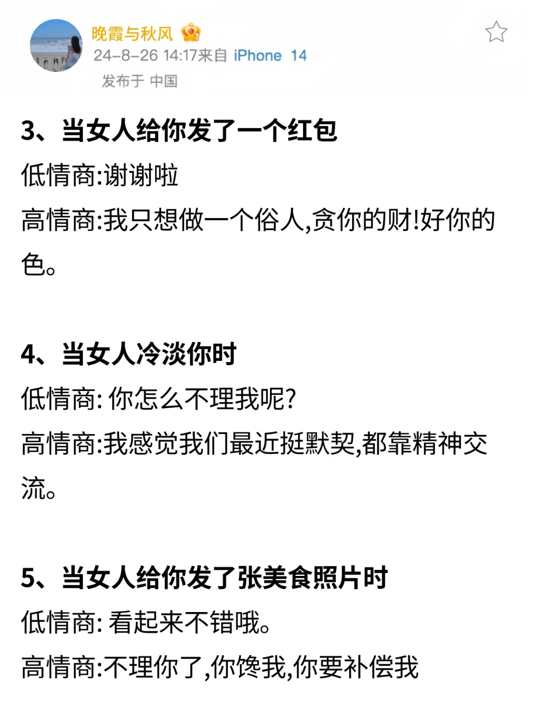 有空撩她一下 她一整天都想你！！