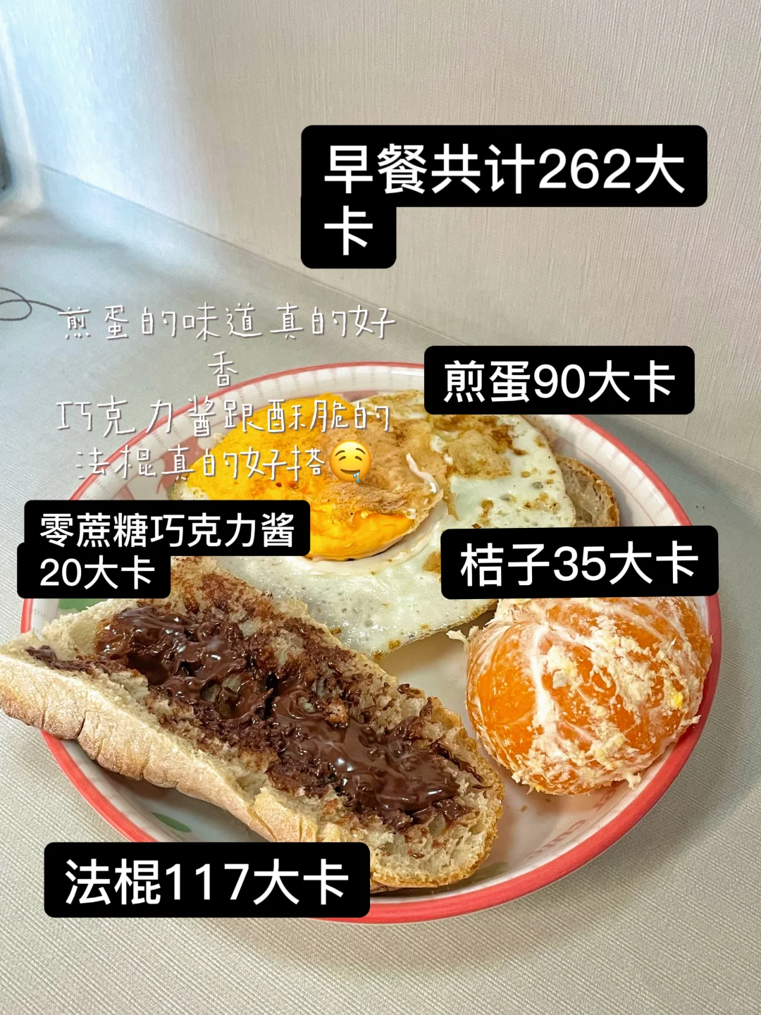 已瘦20斤丨?冬天就是食欲旺盛?丨1300大卡