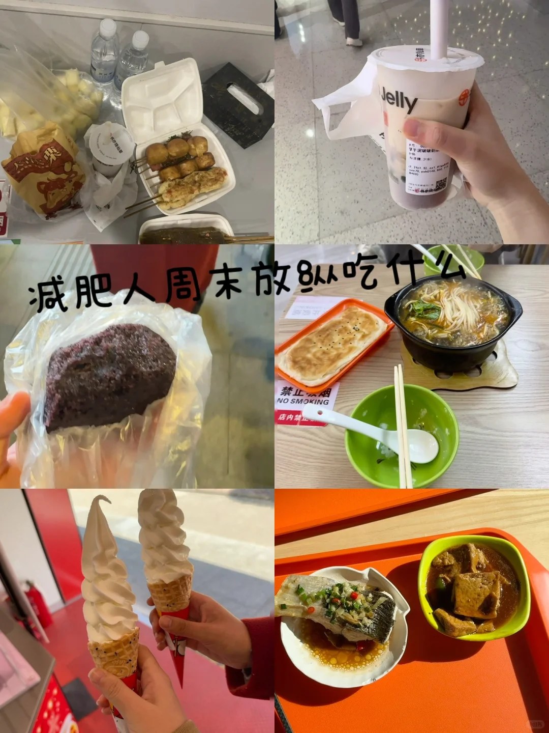 11.30减肥放纵日饮食（2500大卡吃什么）