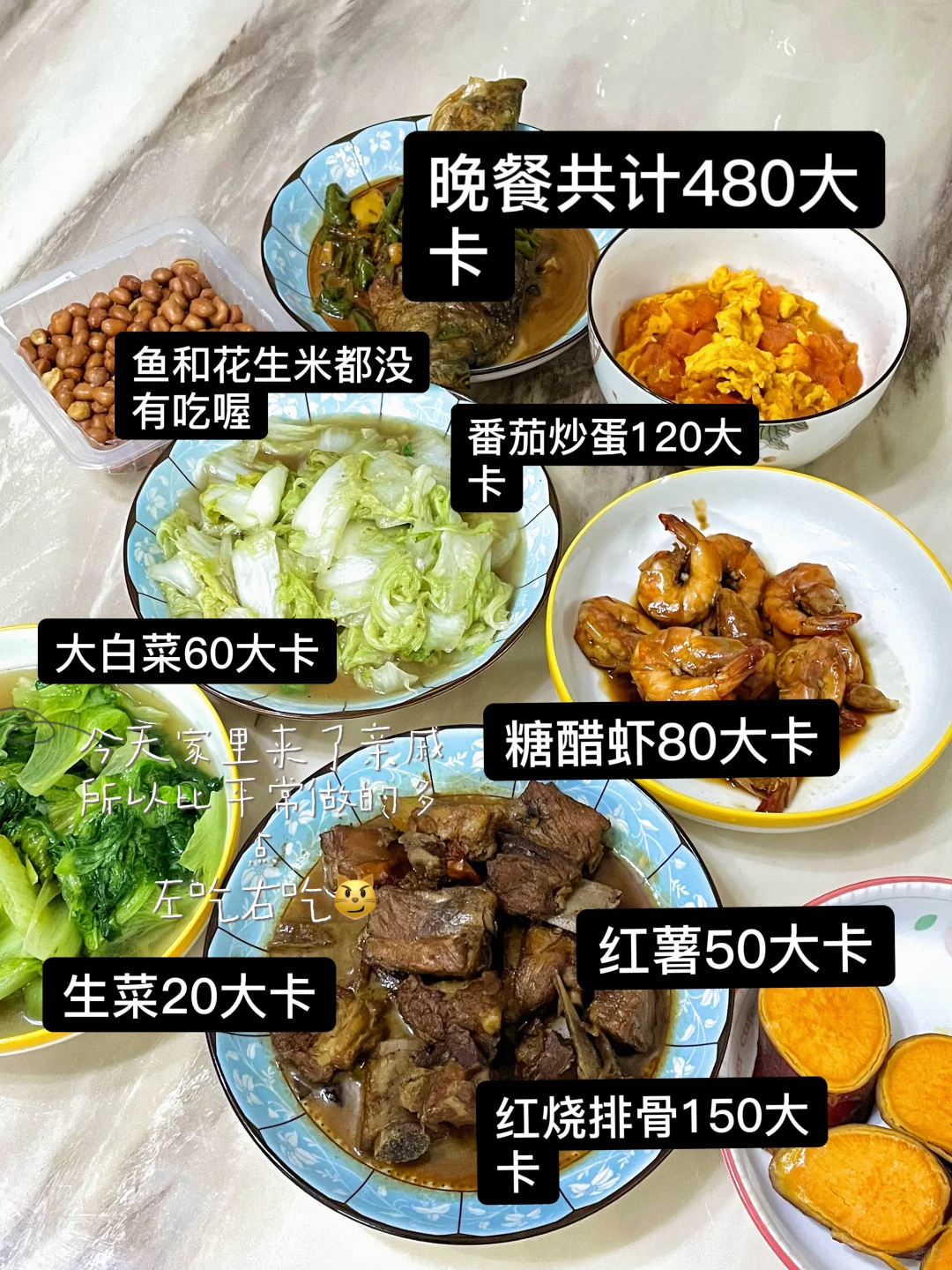 已瘦20斤丨?冬天就是食欲旺盛?丨1300大卡