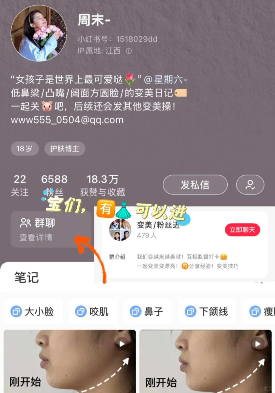 坚持7天下颌线操对比?！！！双下巴都没了？