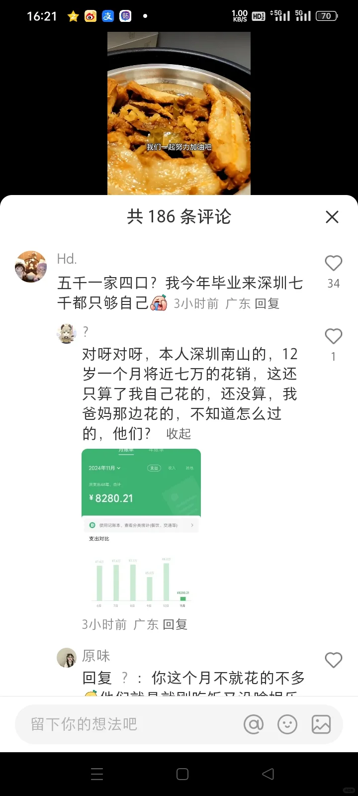 超绝不经意露出