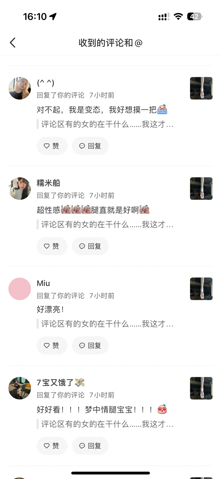 肉肉腿没想到这么多姐妹喜欢