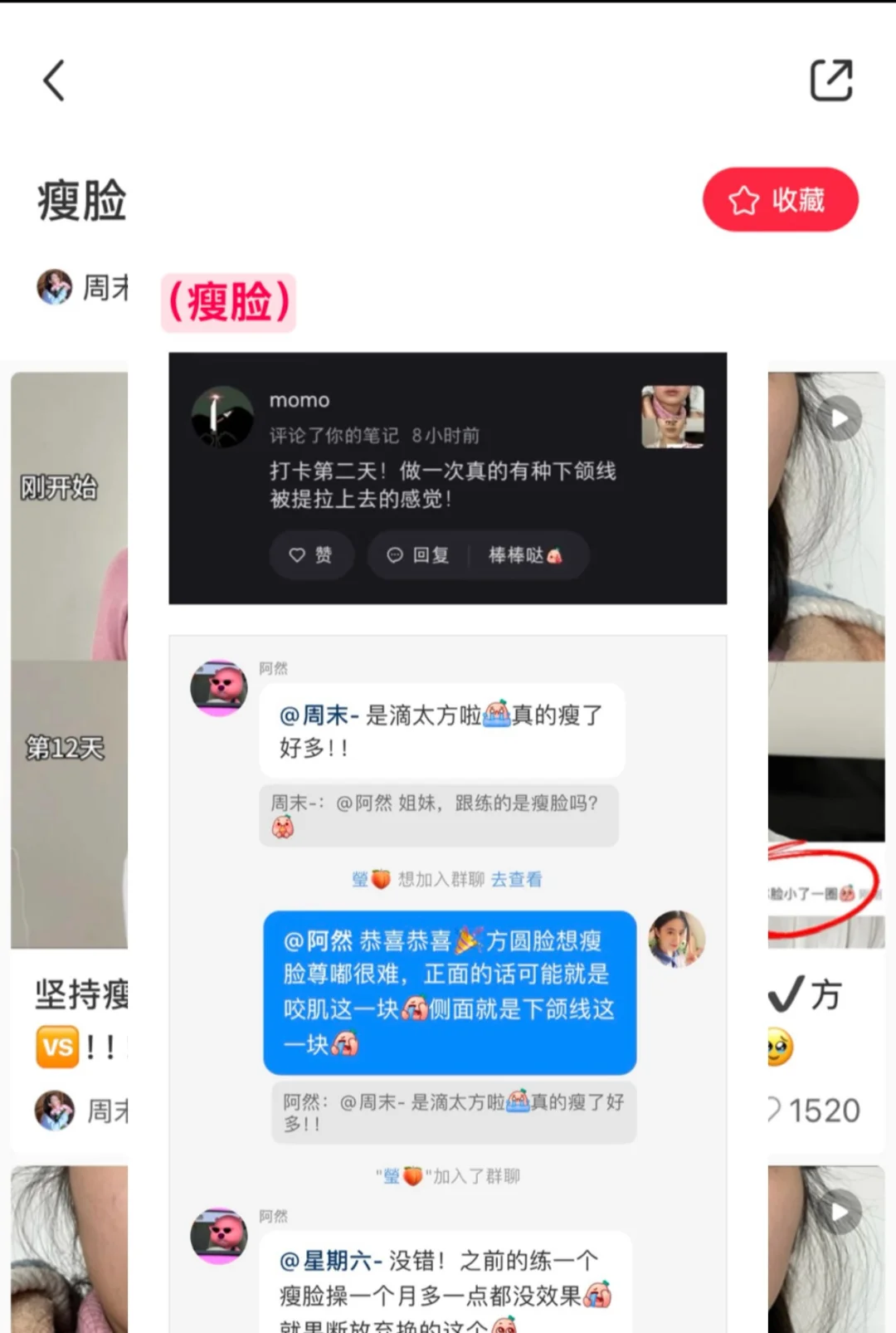 坚持7天下颌线操对比?！！！双下巴都没了？