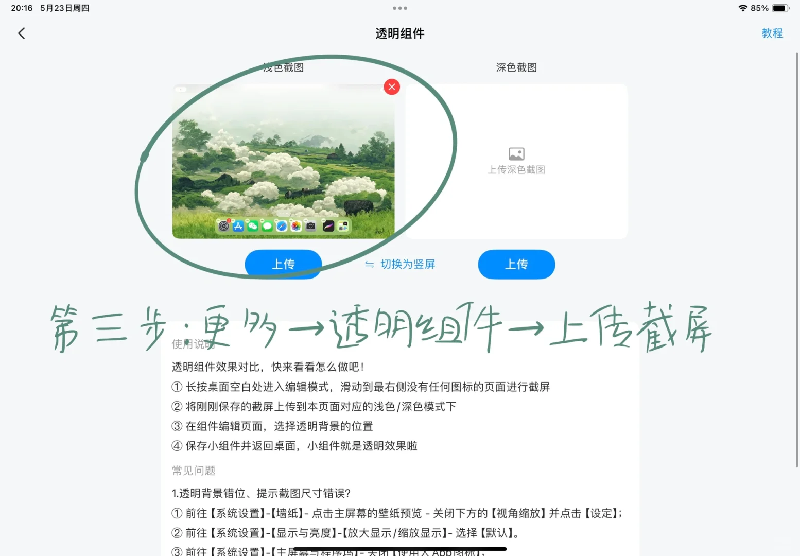 iPad桌面布局 ?绿色系（附教程+壁纸）