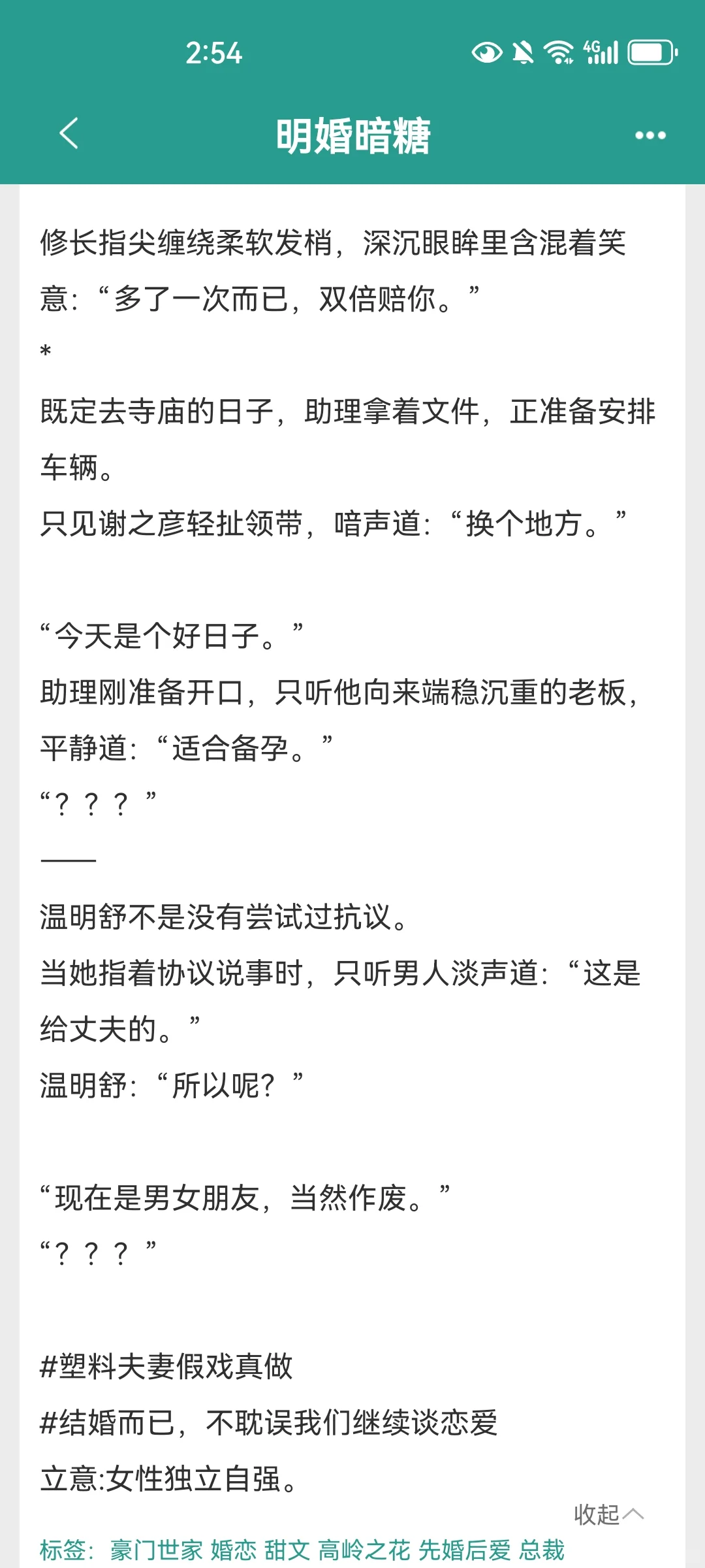 明艳骄矜大小姐✖️古板矜持太子爷