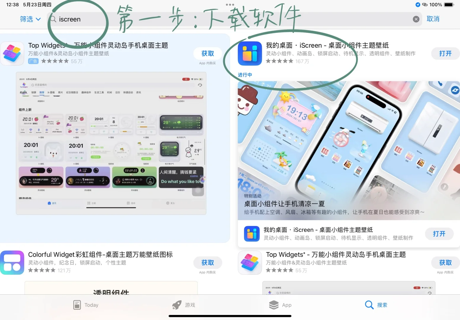 iPad桌面布局 ?绿色系（附教程+壁纸）