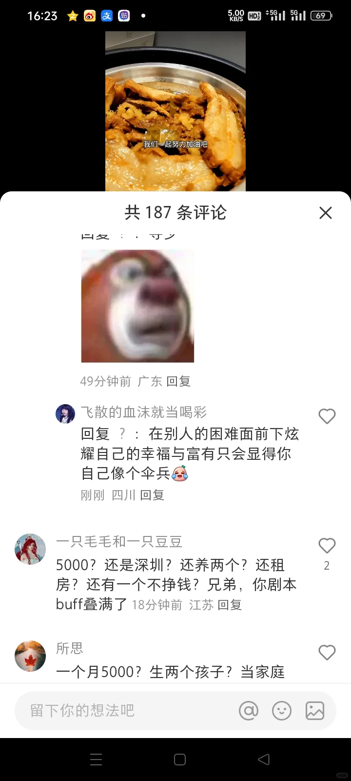 超绝不经意露出