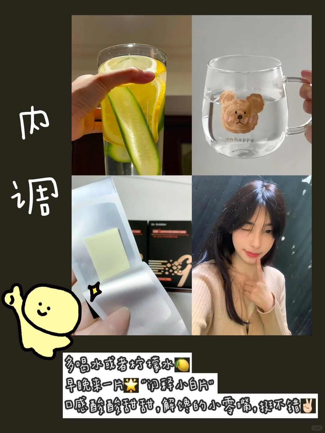 04女大｜好气色比化妆更有杀伤力